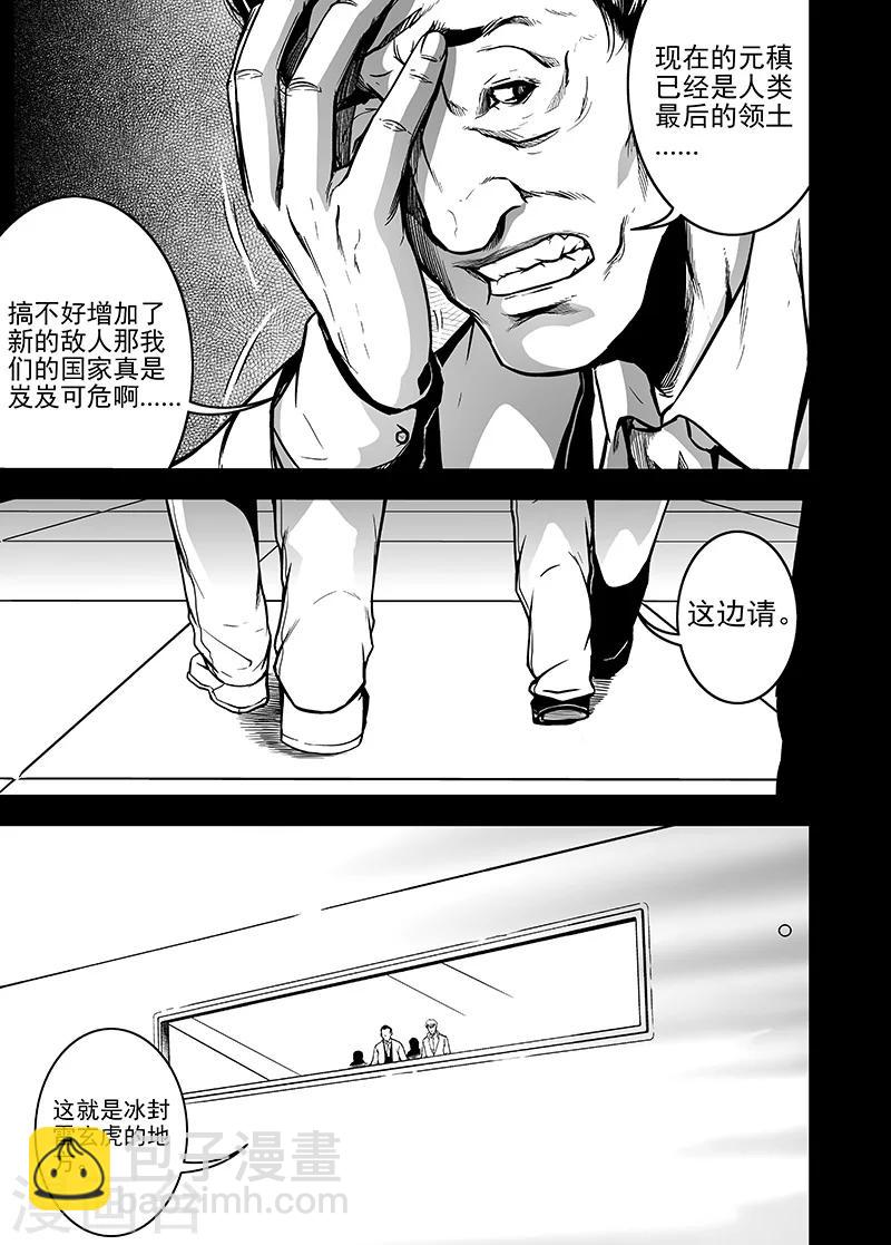 第28话 解封2