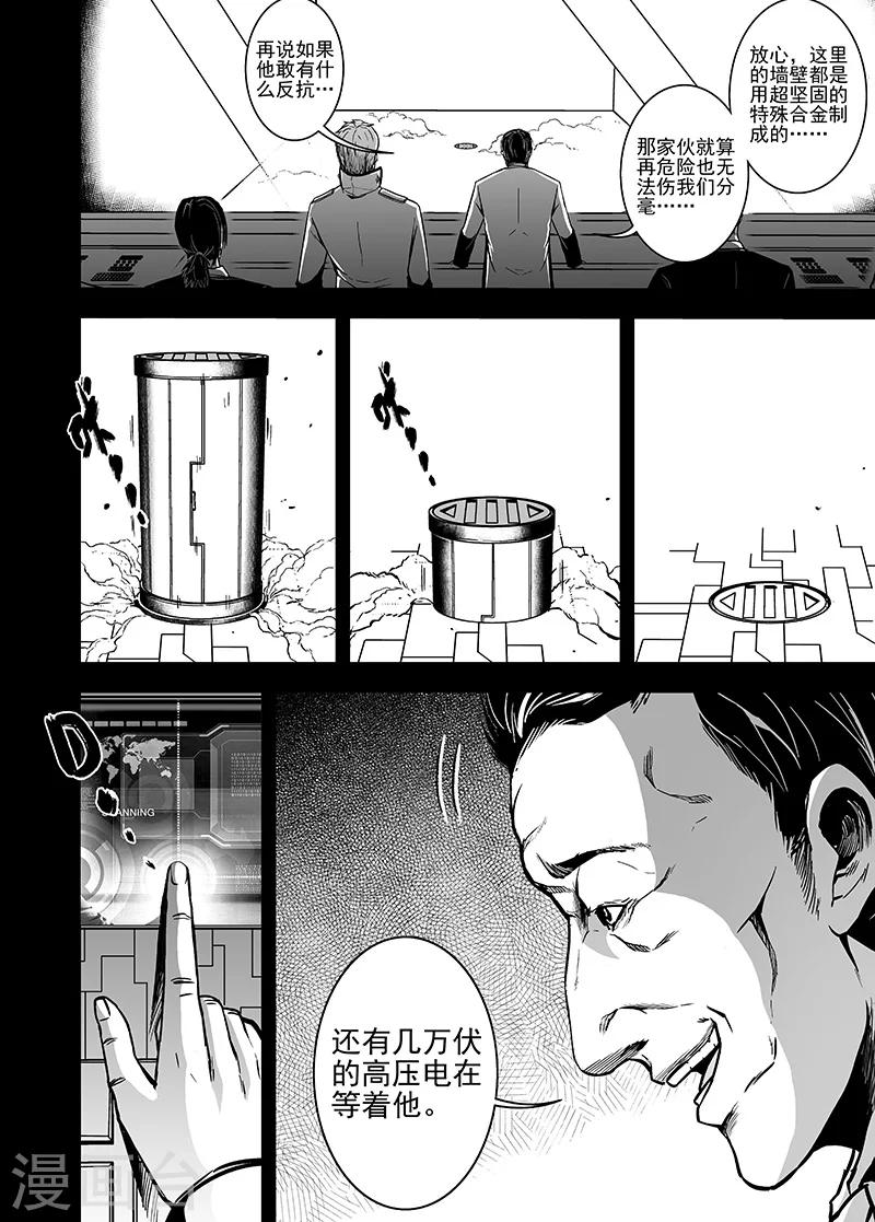 第28话 解封4