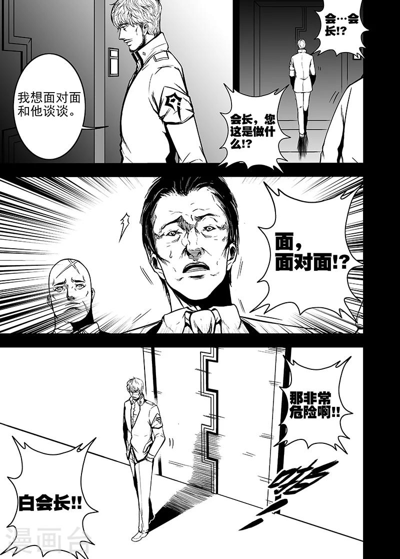 第28话 解封5