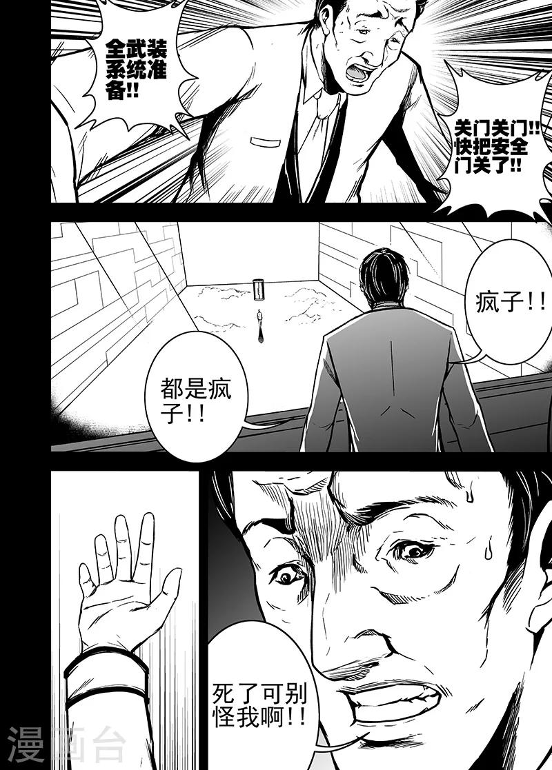 第28话 解封6