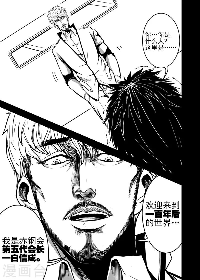 第29话 雷玄虎4