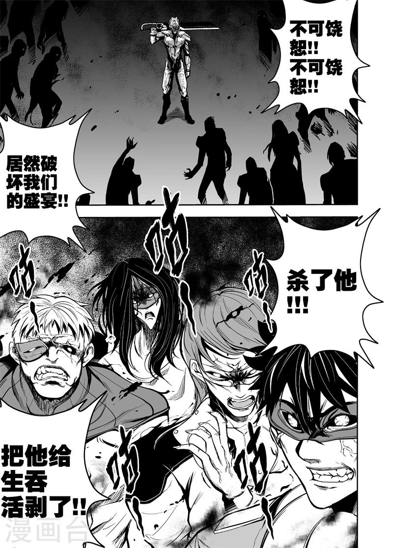 第36话 狂犬觉醒0