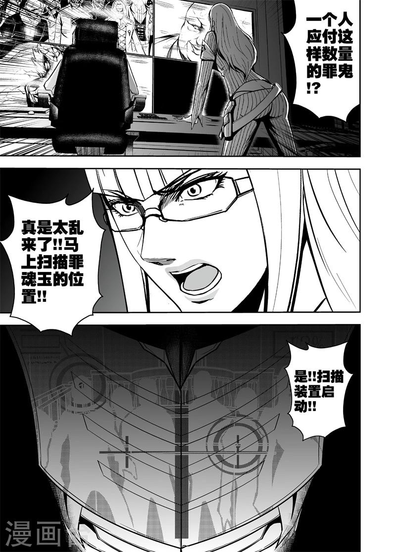 第36话 狂犬觉醒2