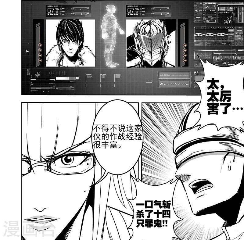 第36话 狂犬觉醒5