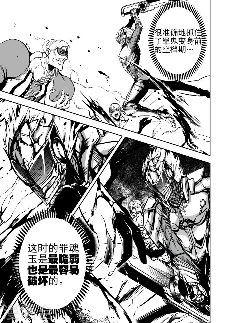 第36话 狂犬觉醒6