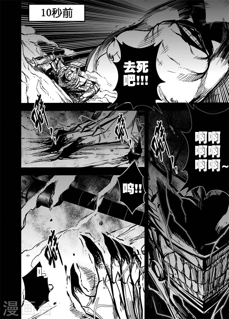 第40话 人形之鬼2