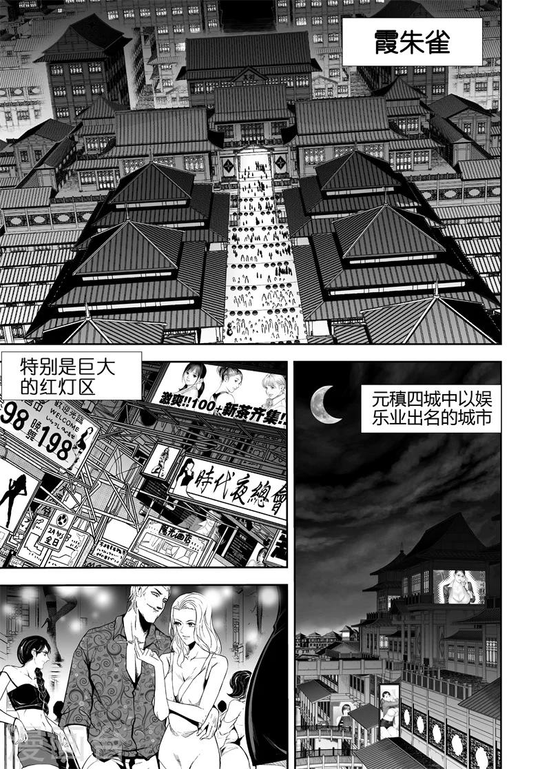 第44话 来自黑暗的邀请函0