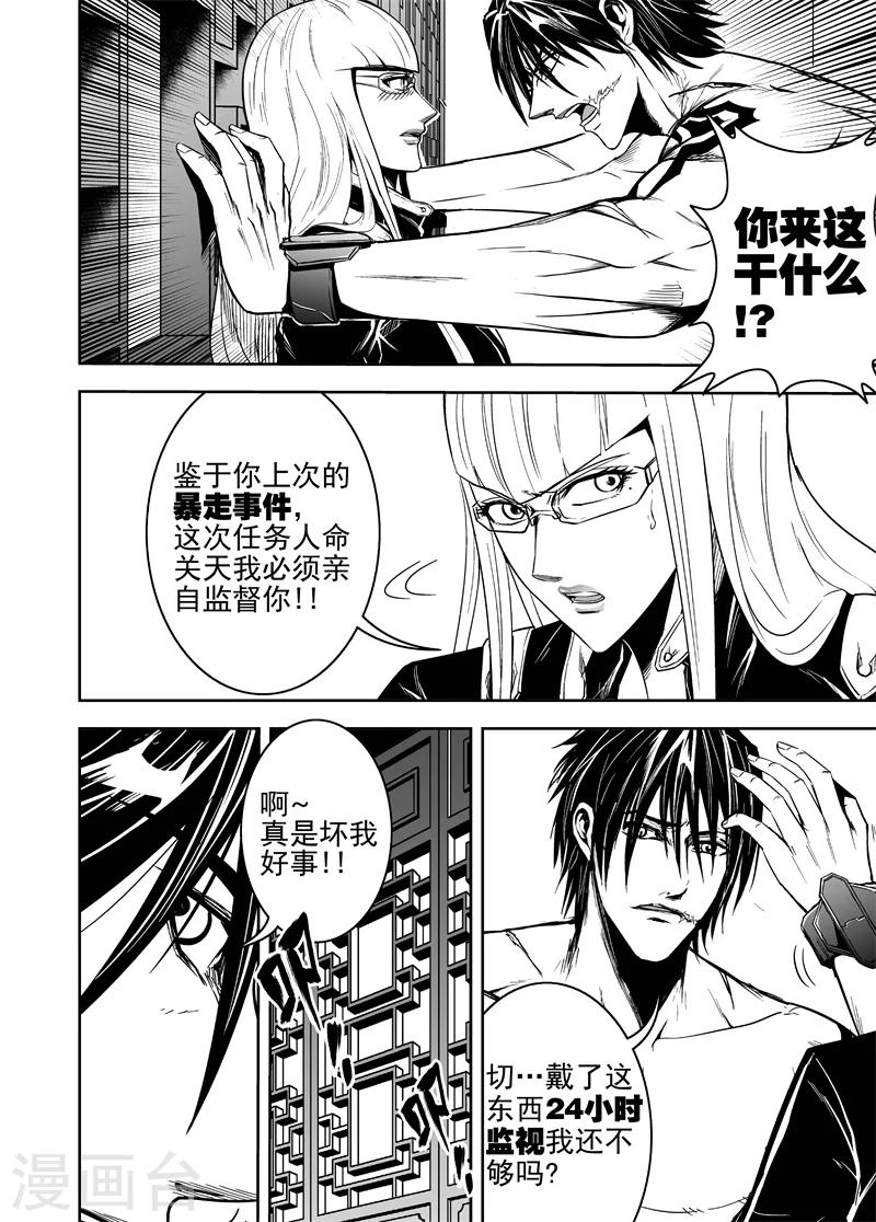 第44话 来自黑暗的邀请函5