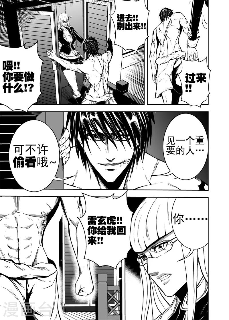 第44话 来自黑暗的邀请函6