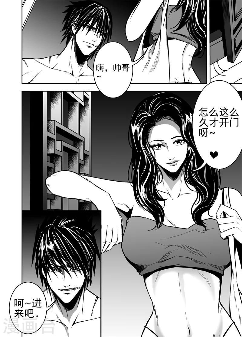 第45话 猎物0