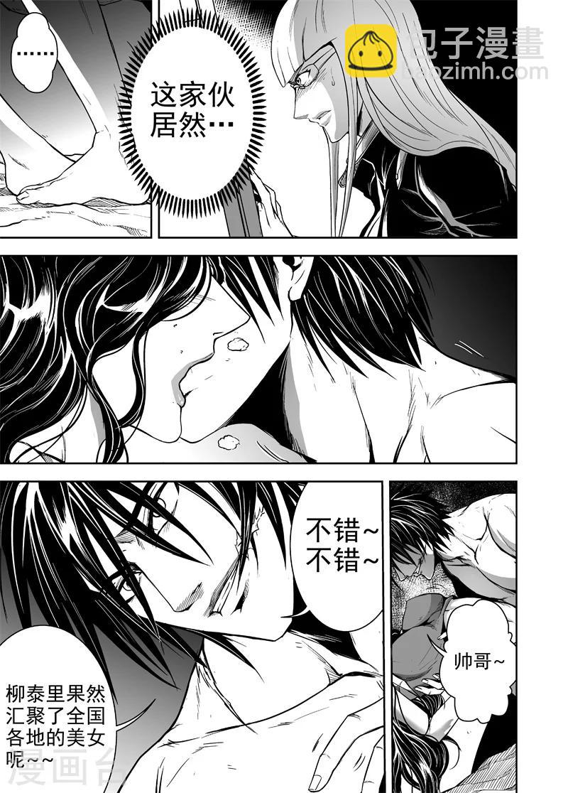 第45话 猎物1