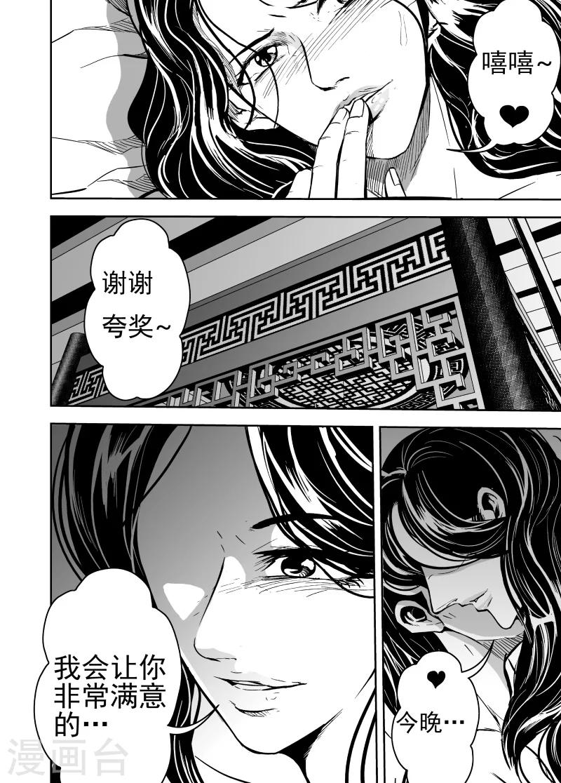 第45话 猎物2