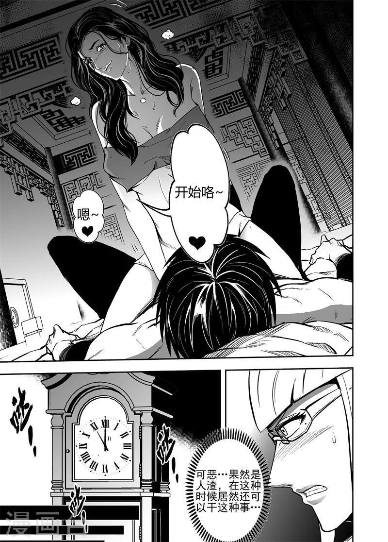 第45话 猎物3