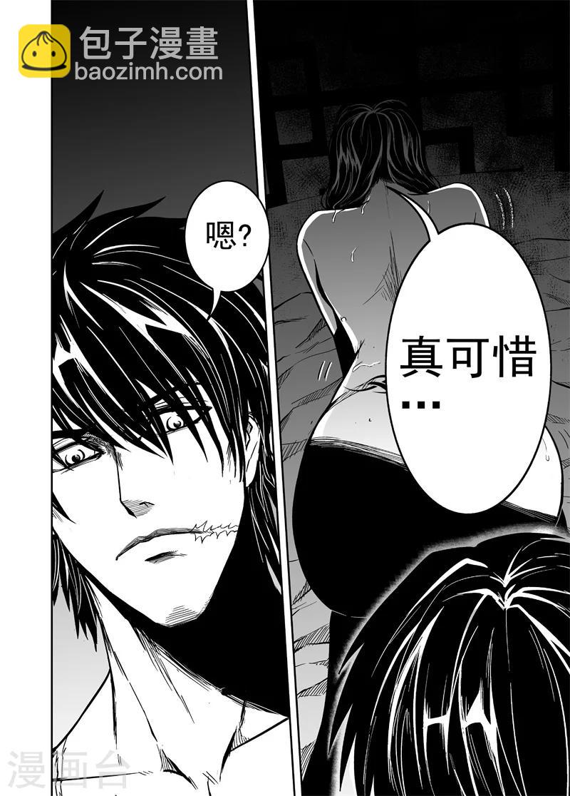 第45话 猎物4