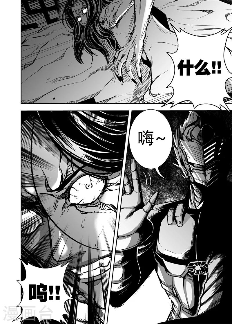 第45话 猎物6