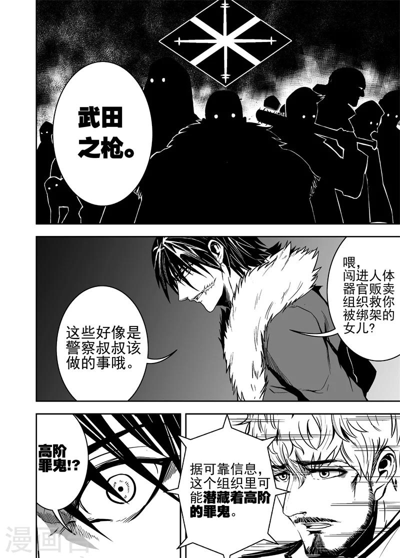 第47话 武田之枪0