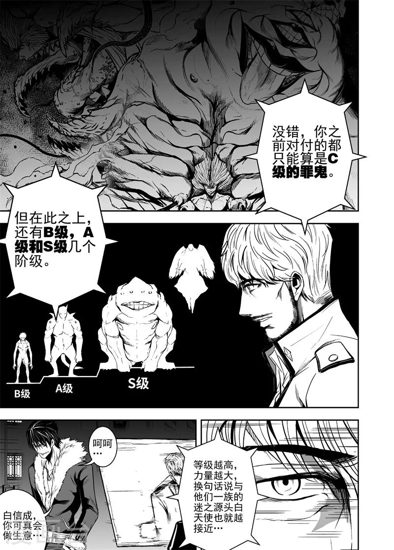 第47话 武田之枪1