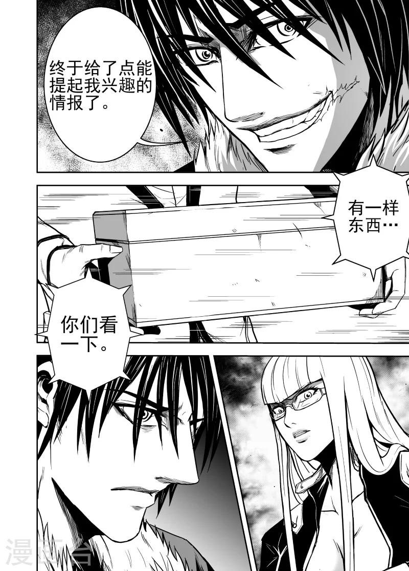 第47话 武田之枪2