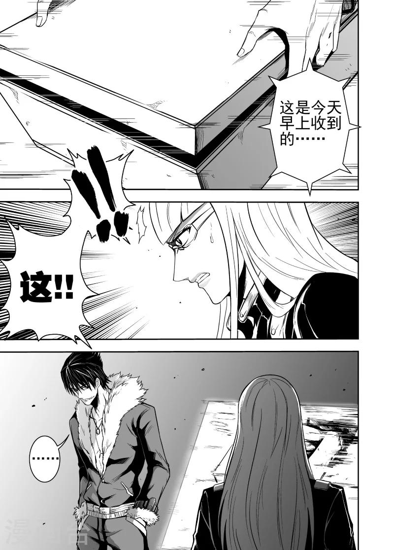 第47话 武田之枪3