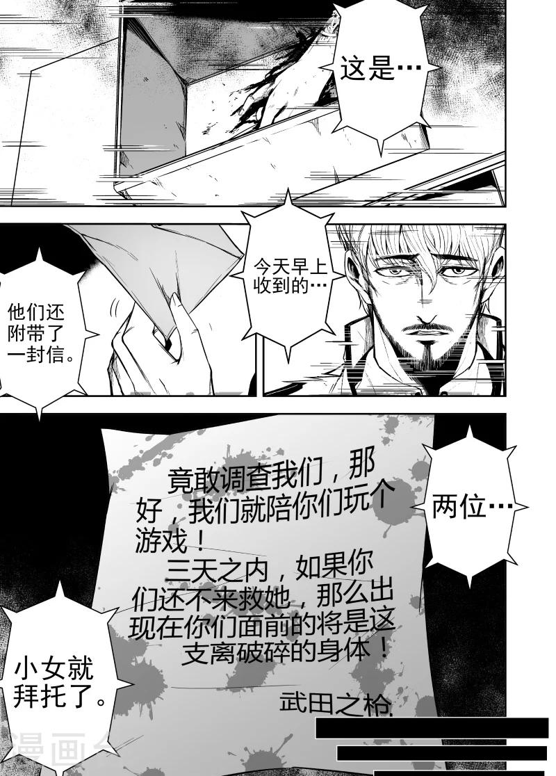 第47话 武田之枪5