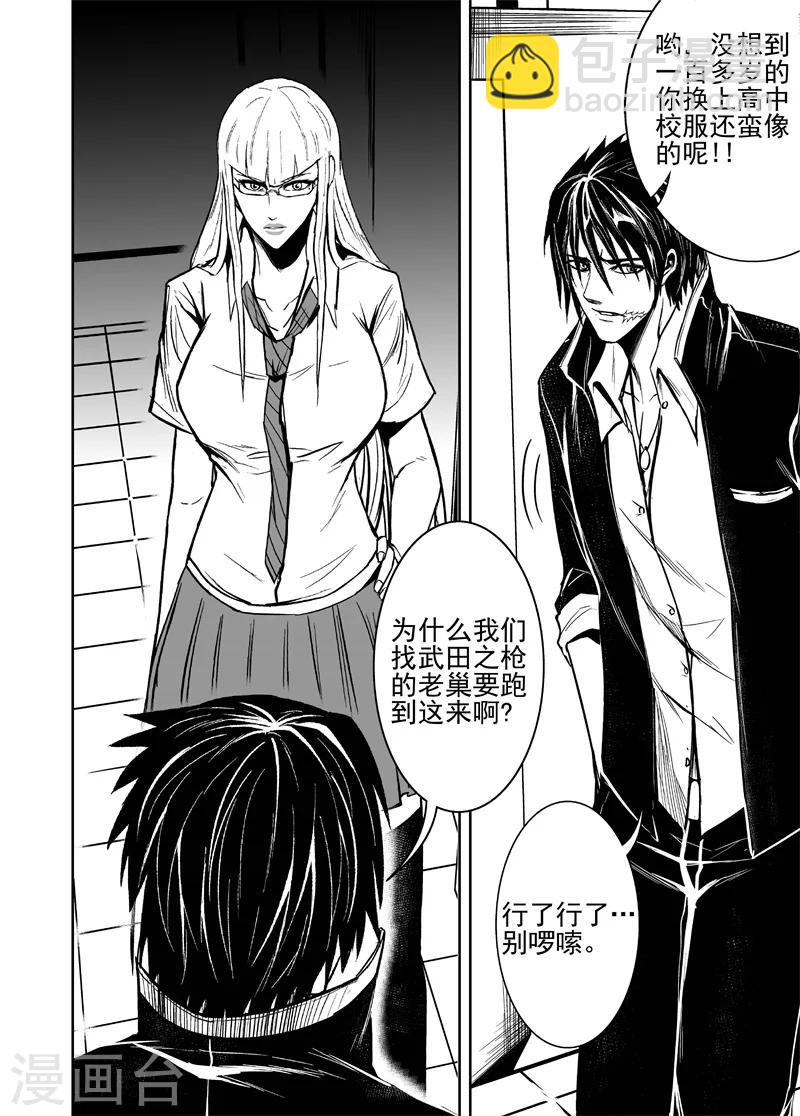 第50话 转学生1