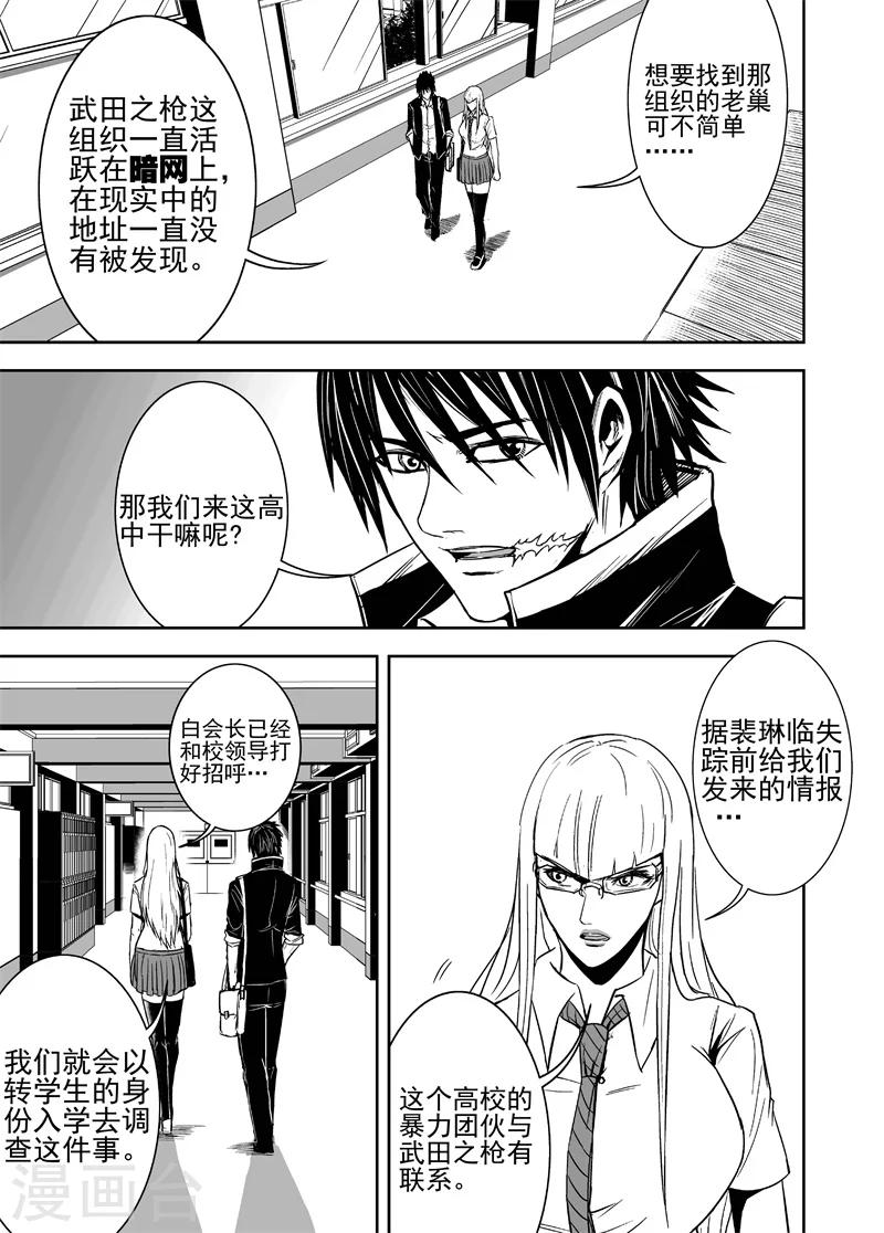 第50话 转学生2