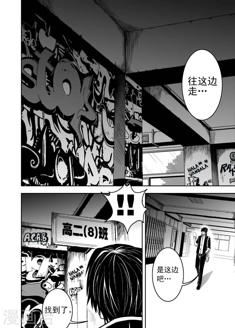 第50话 转学生5
