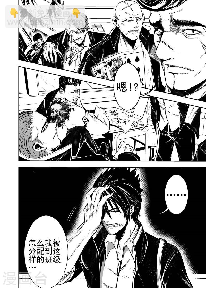 第51话 赤霞三年八班1