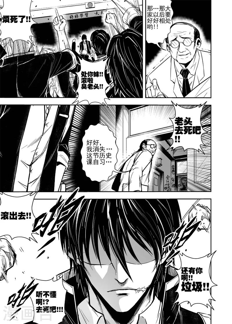 第51话 赤霞三年八班2