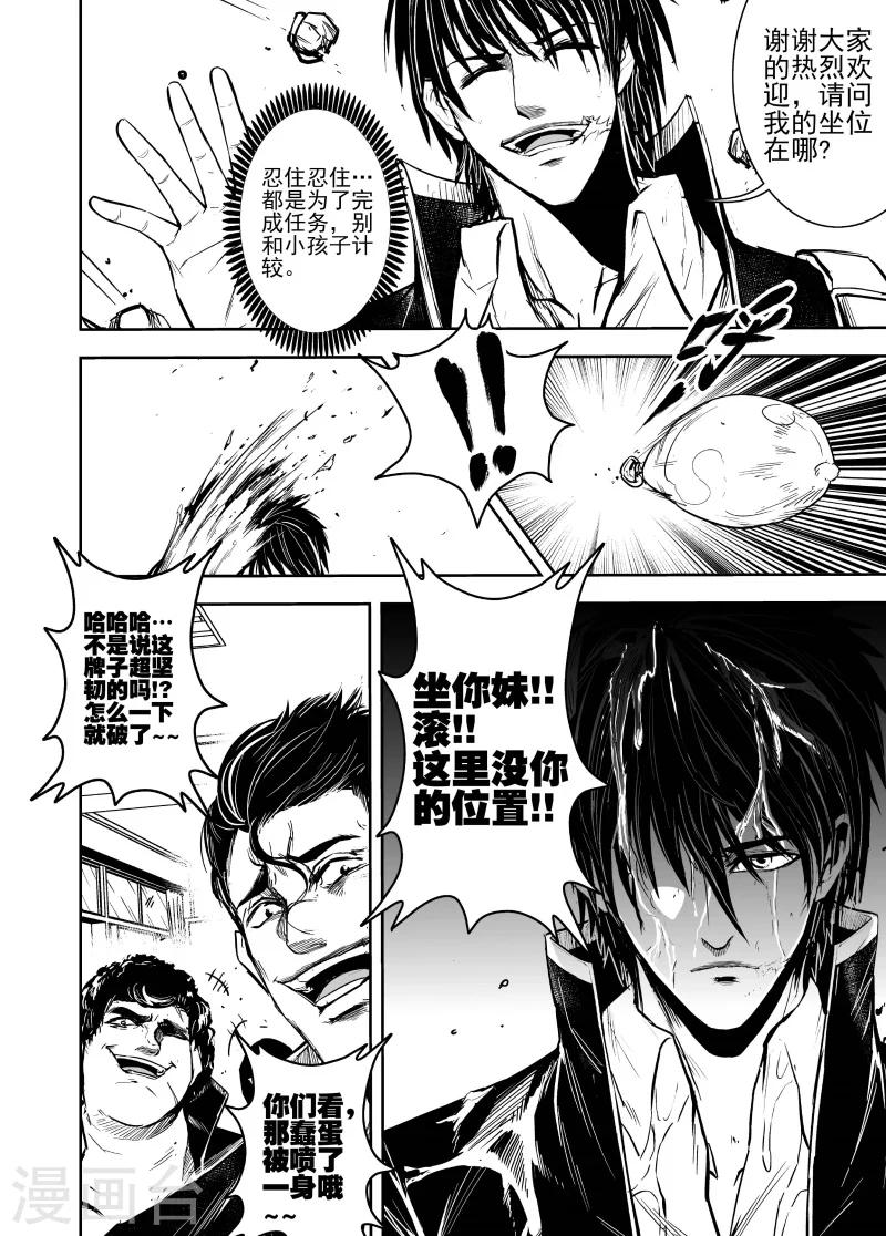 第51话 赤霞三年八班3