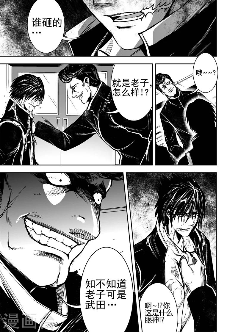第51话 赤霞三年八班4