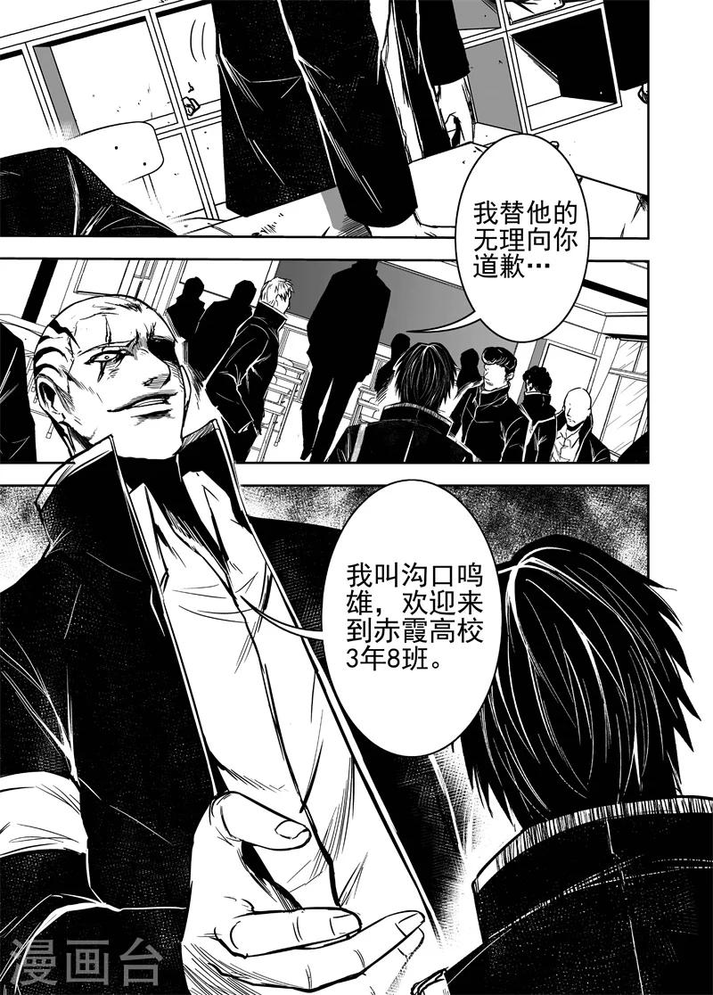 第51话 赤霞三年八班6