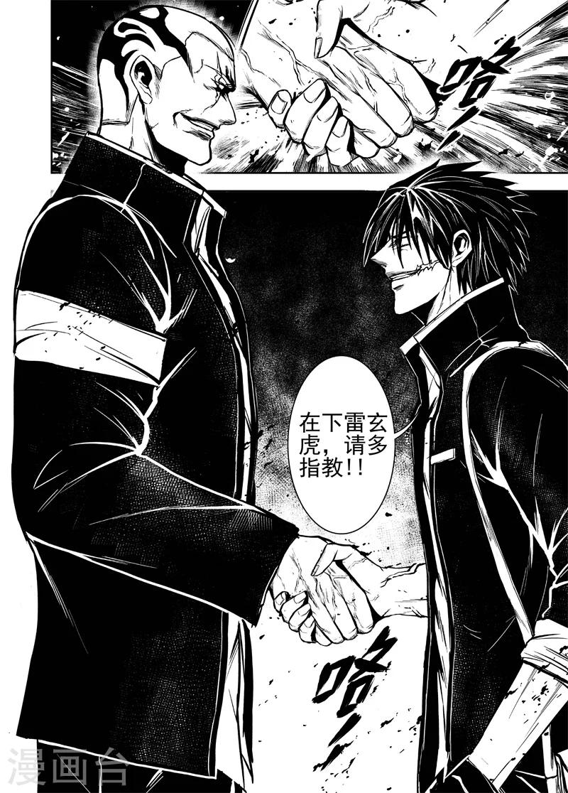 第51话 赤霞三年八班7