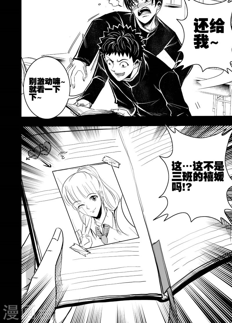第60话 都怪我！0