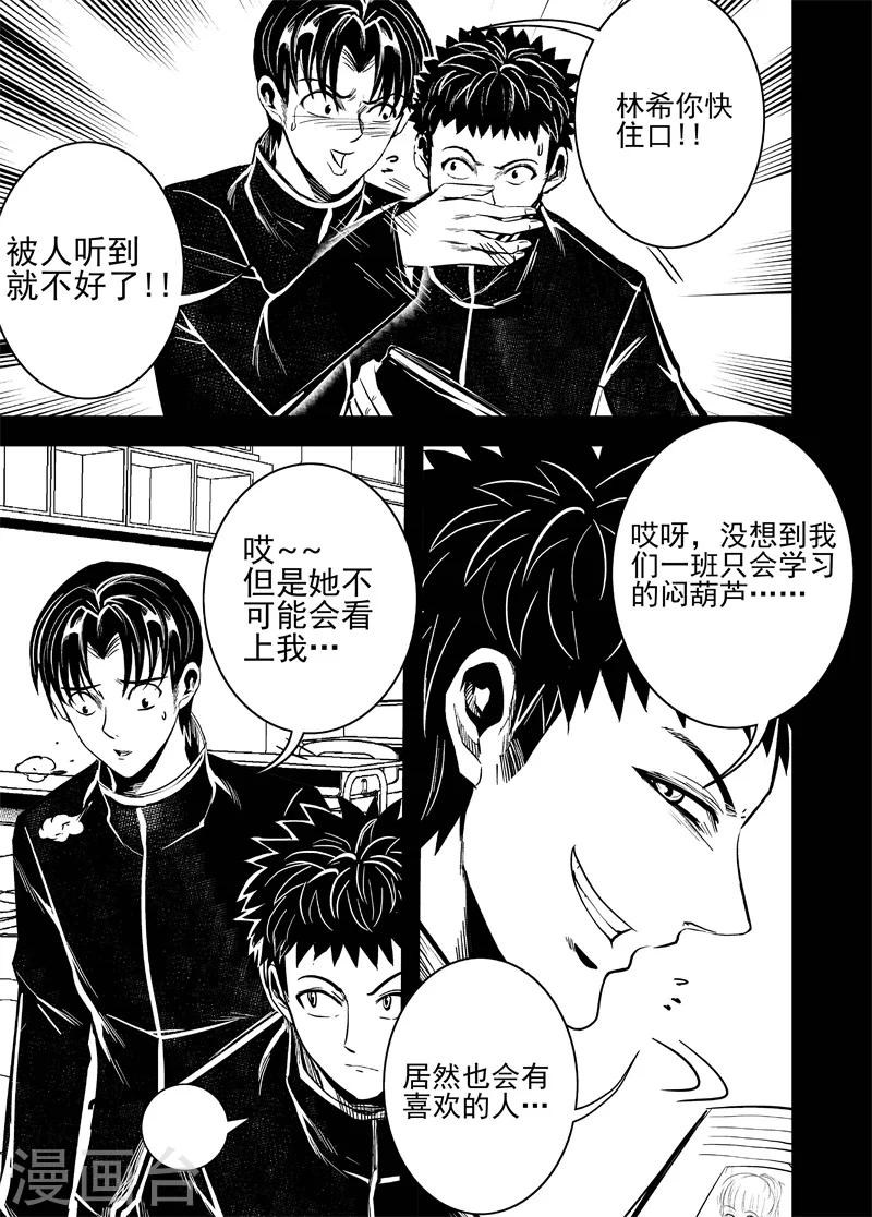 第60话 都怪我！1