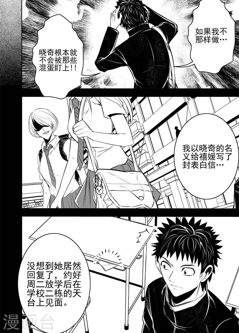 第60话 都怪我！4