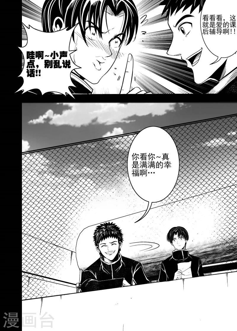 第60话 都怪我！6