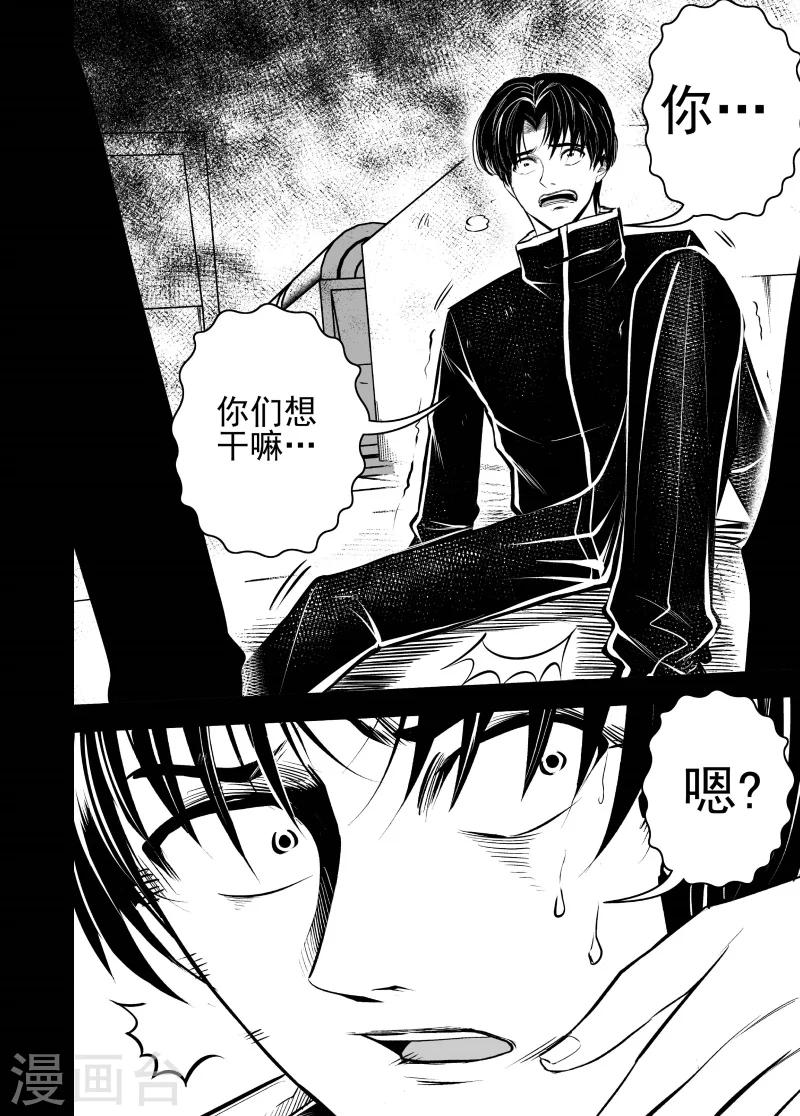 第62话 处刑之刻11