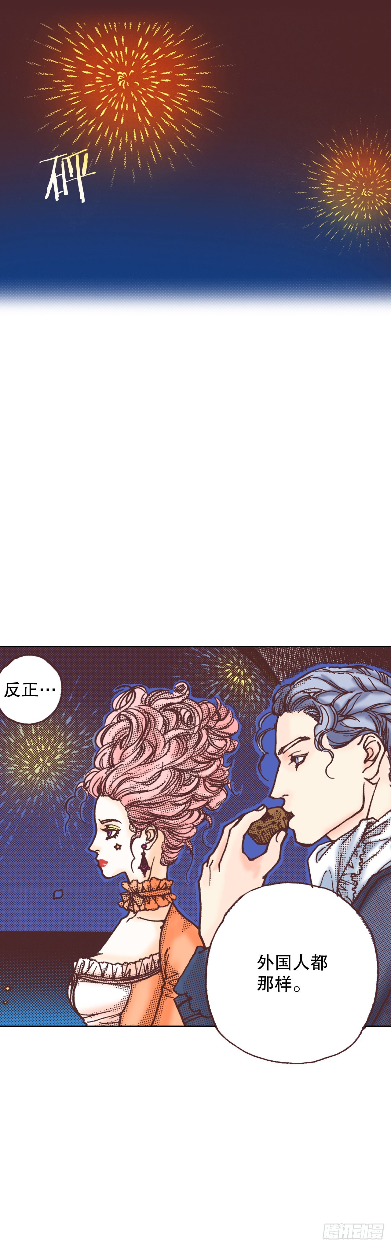 2.落水26