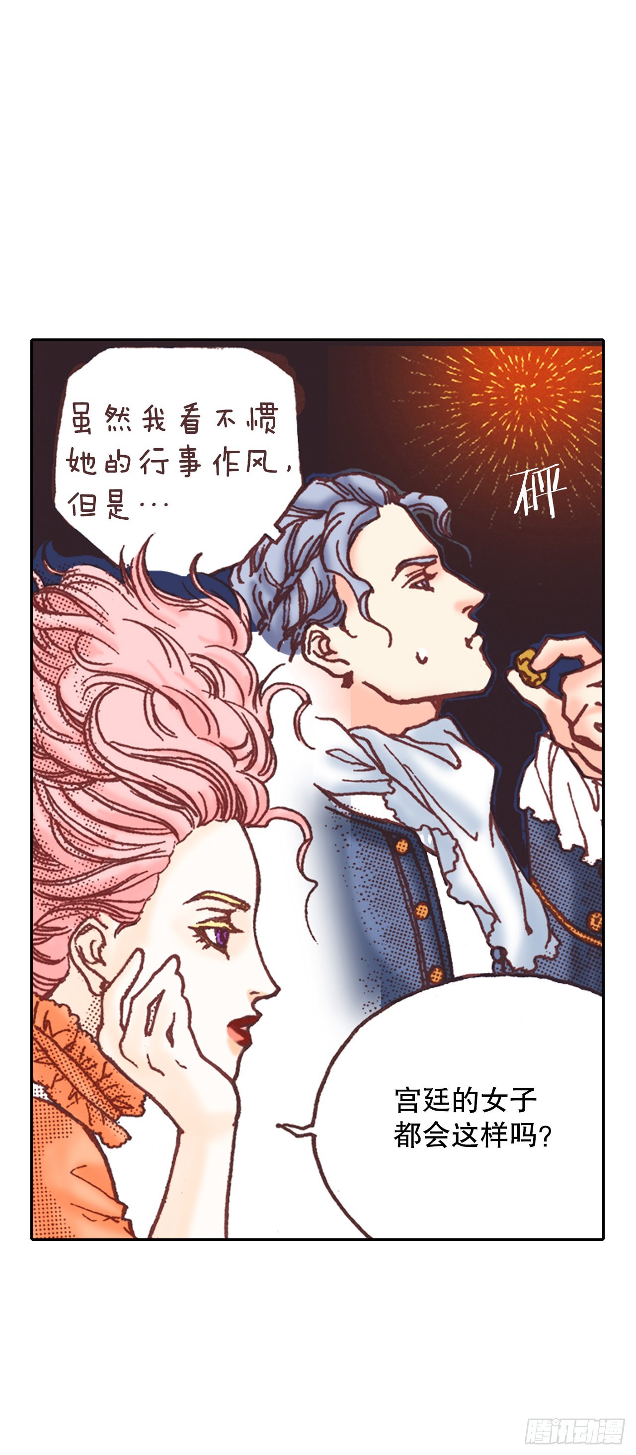 2.落水29