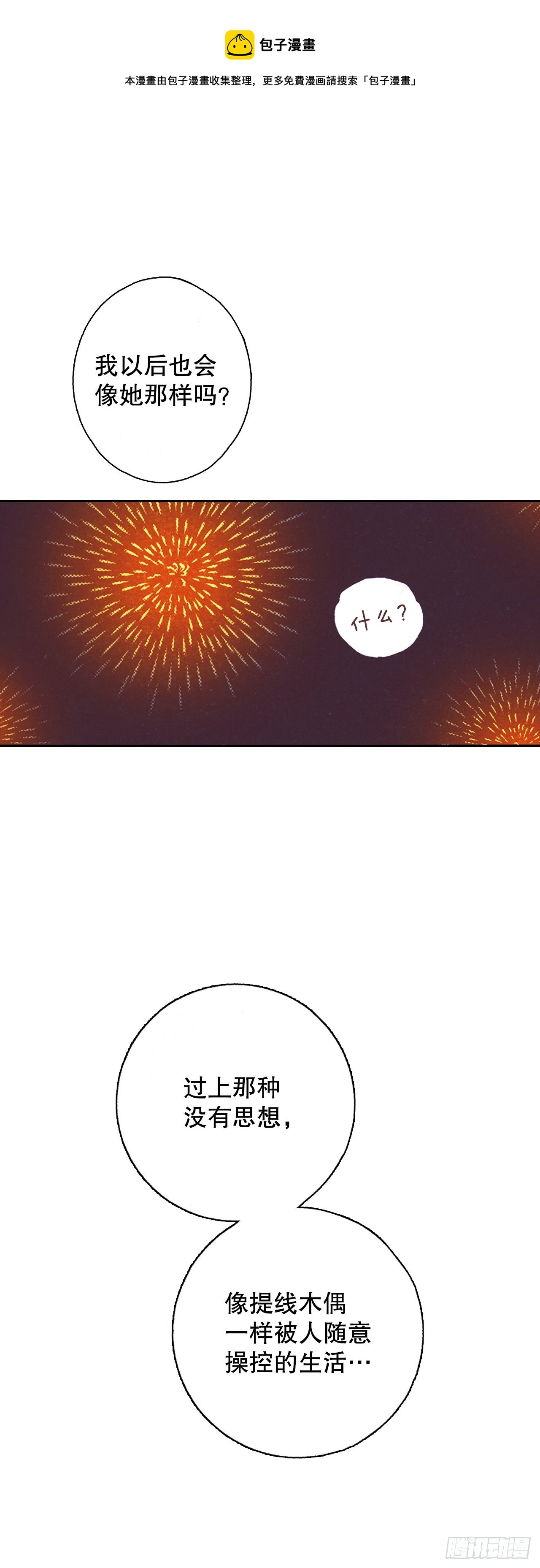 2.落水30