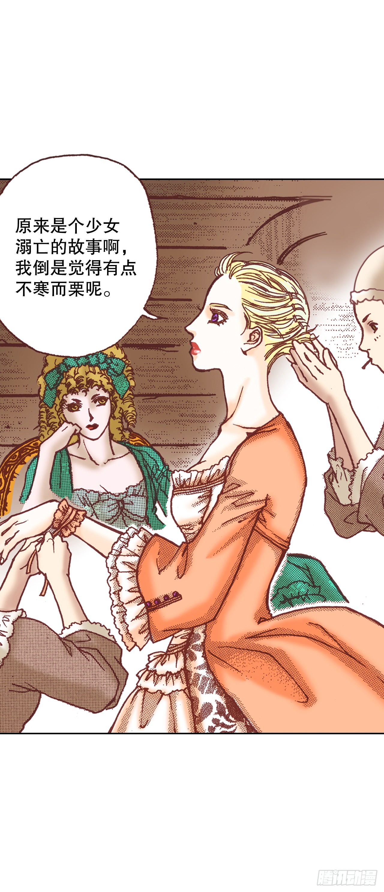 2.落水5