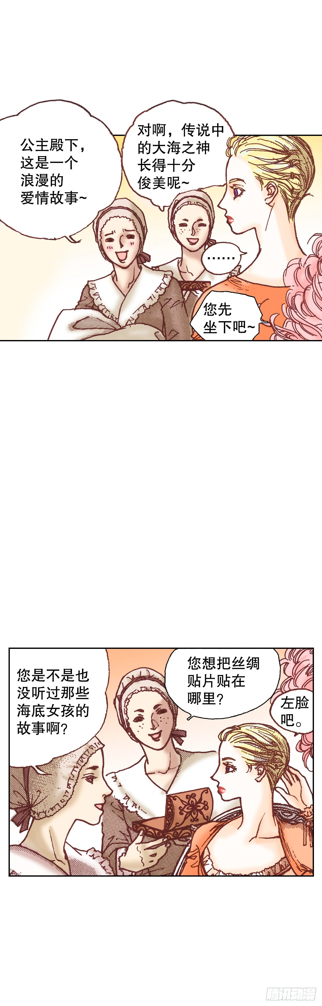 2.落水6