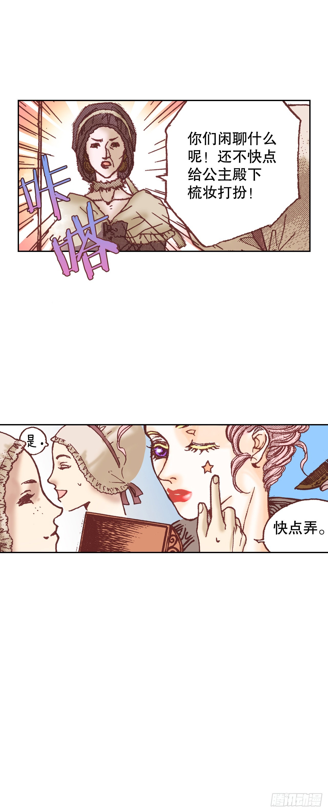 2.落水7