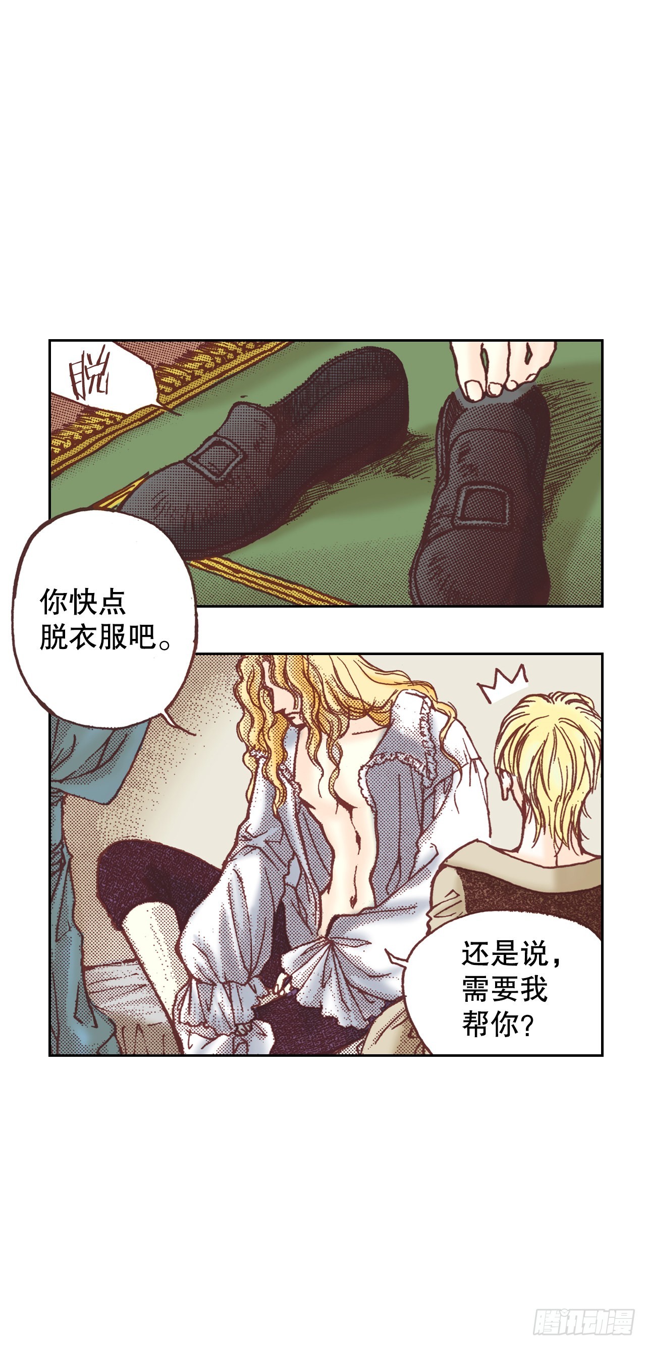 7.下咒21