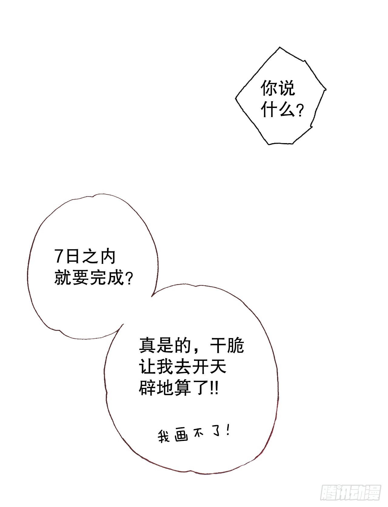 12.争议10