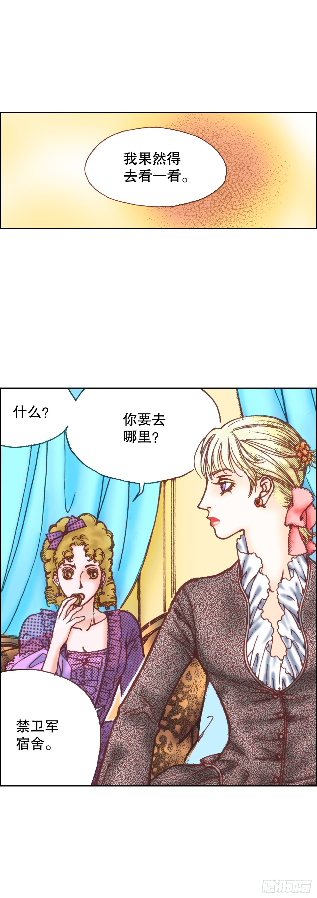 13.正式见面0