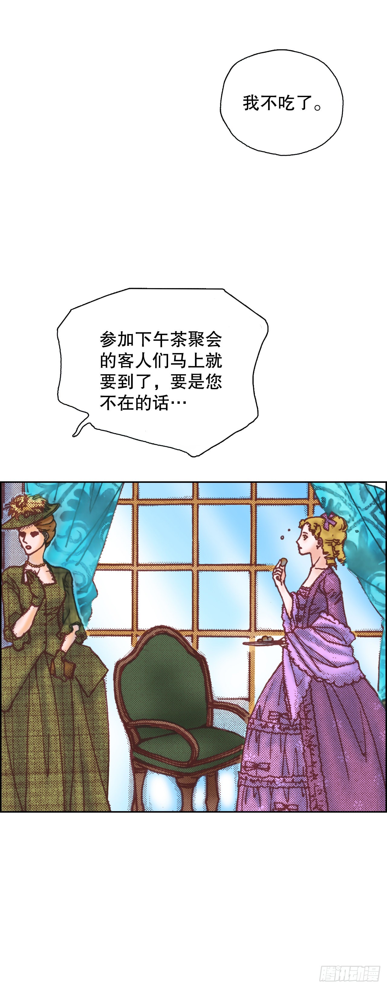 13.正式见面4