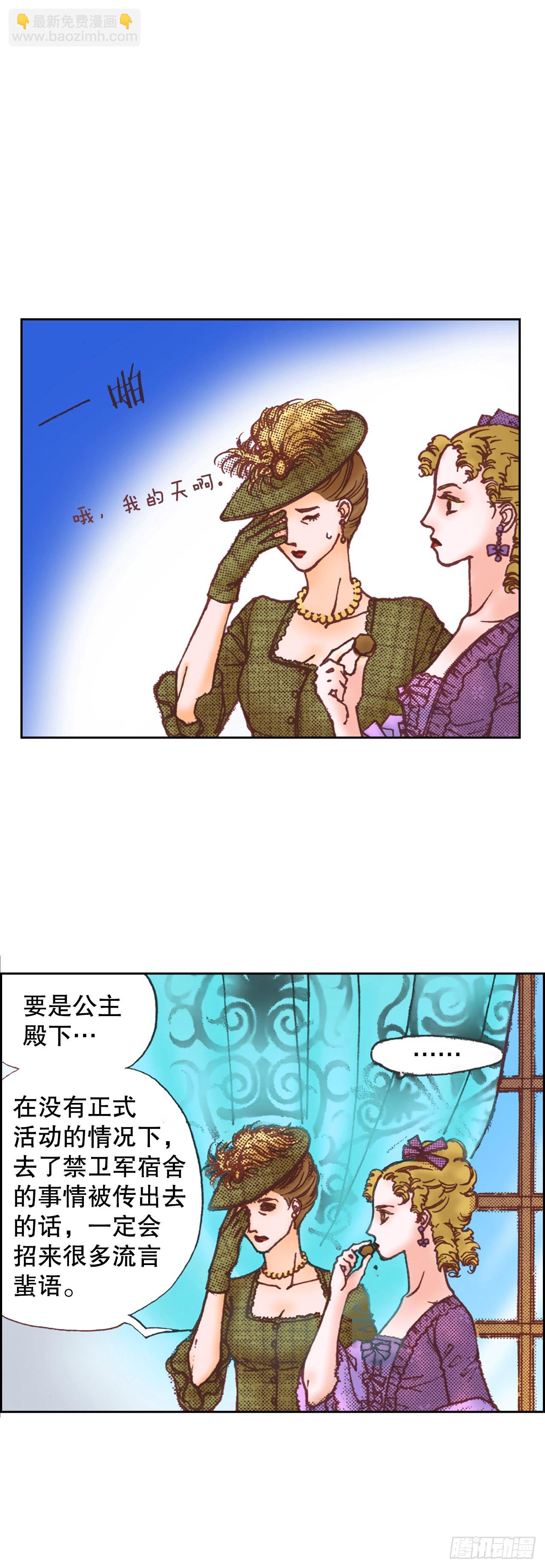 13.正式见面7