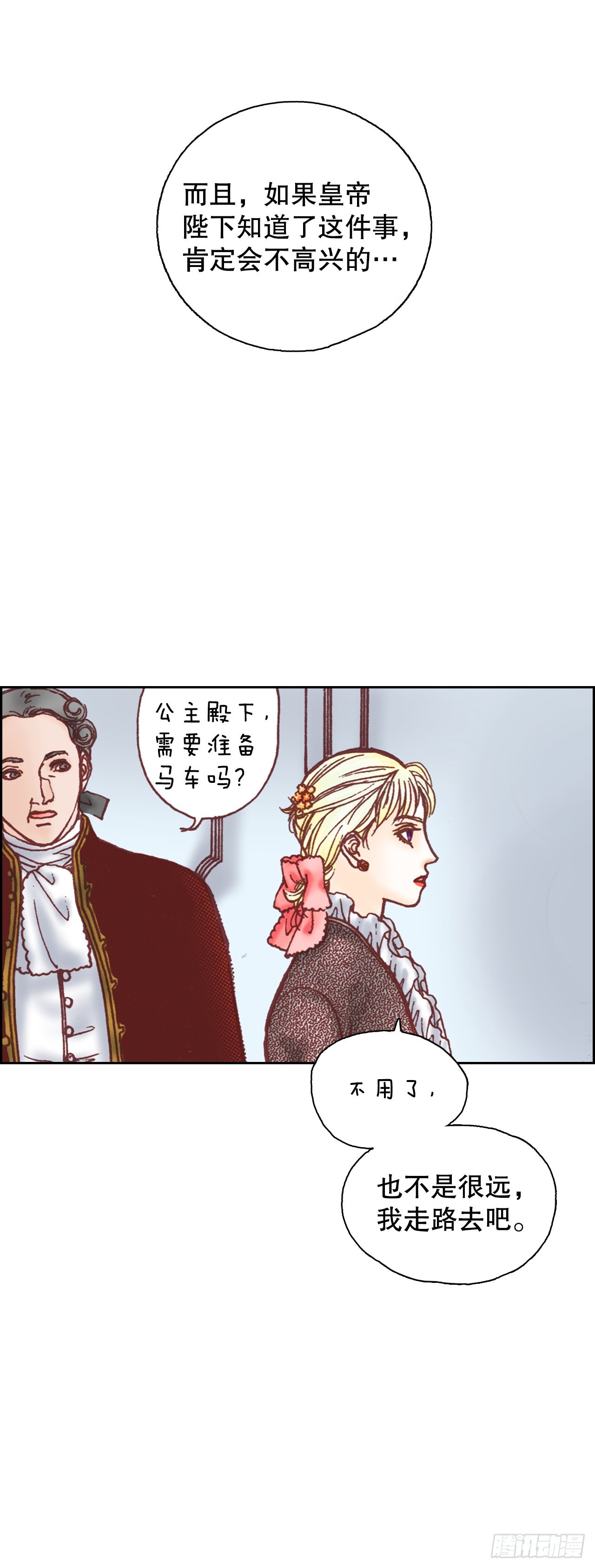 13.正式见面8